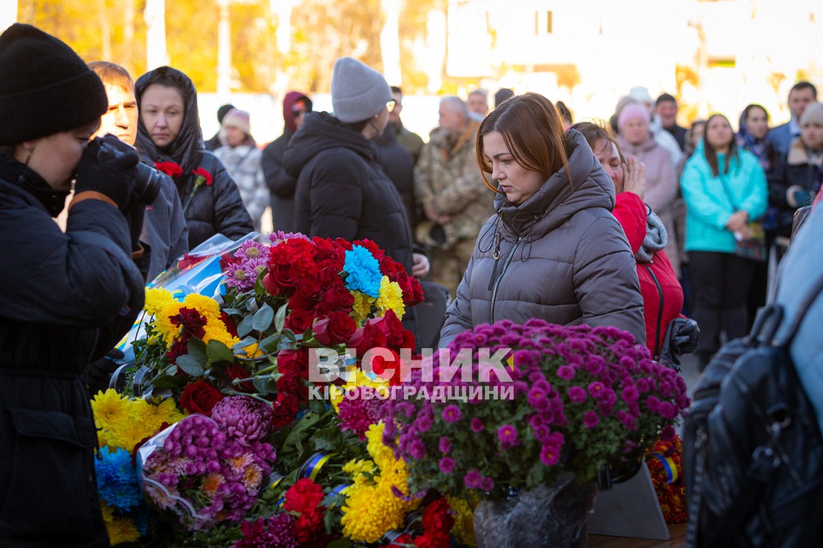 Світловодськ попрощався із захисником України Русланом Миценком