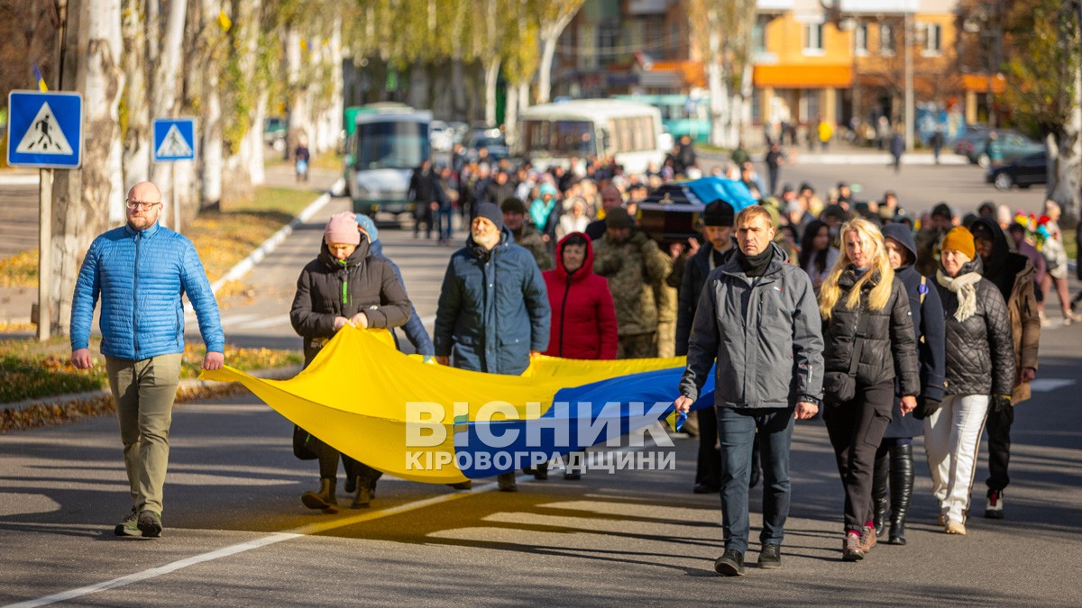 Світловодськ попрощався із захисником України Русланом Миценком