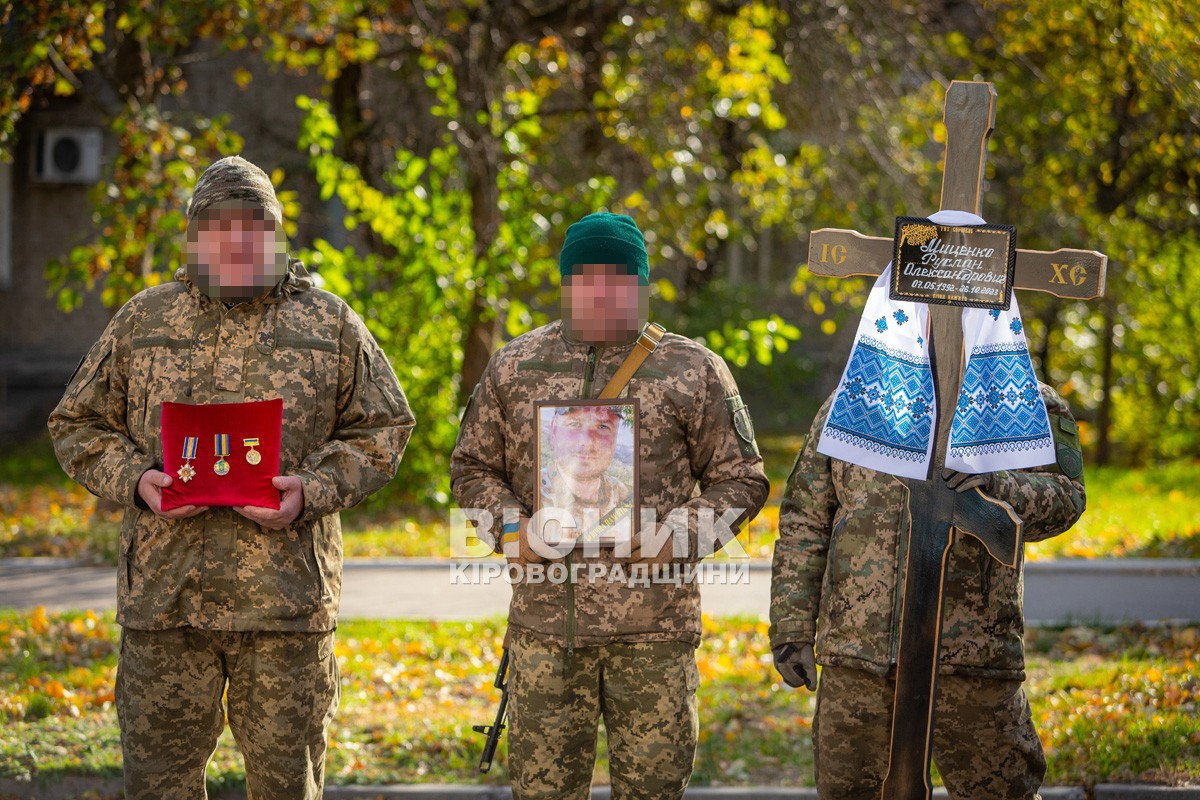 Світловодськ попрощався із захисником України Русланом Миценком