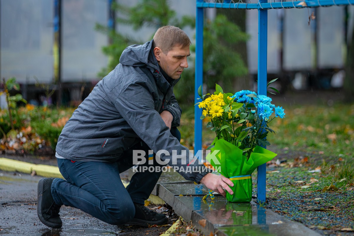 День Гідності та Свободи: У Світловодську вшанували пам’ять загиблих героїв