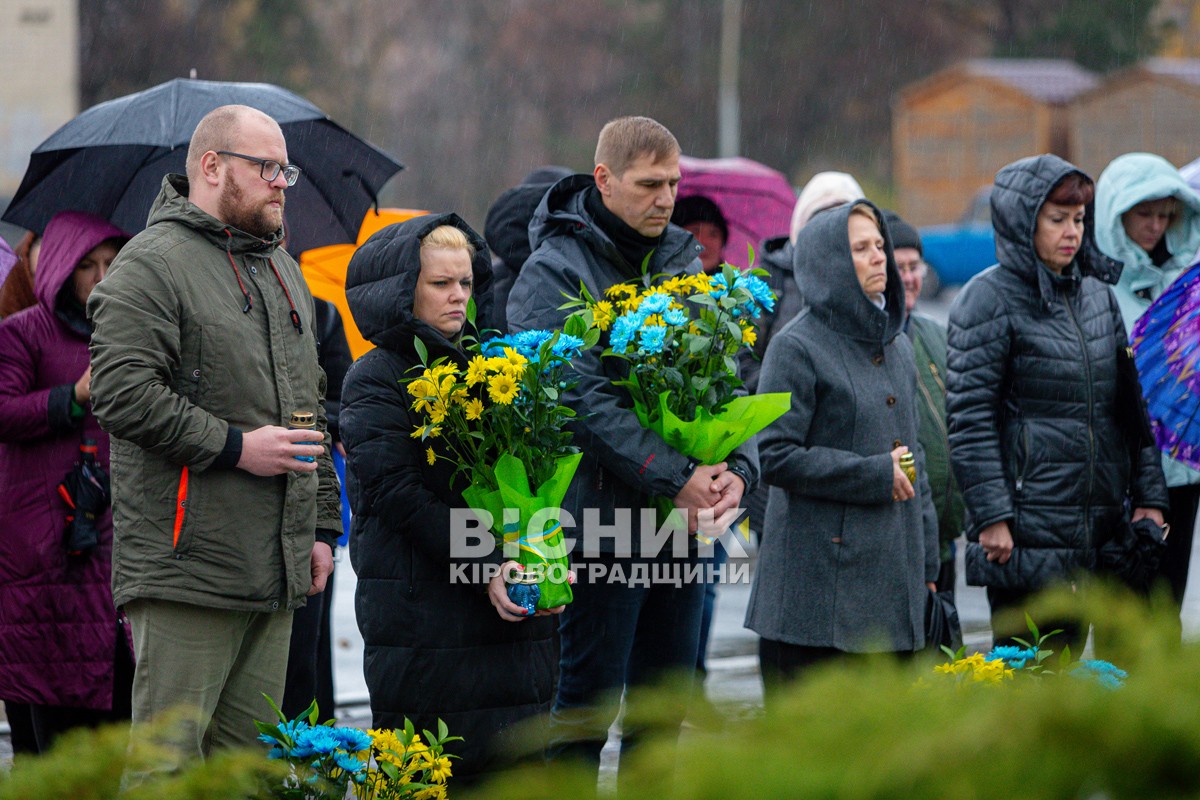 День Гідності та Свободи: У Світловодську вшанували пам’ять загиблих героїв