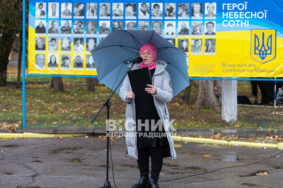 День Гідності та Свободи: У Світловодську вшанували пам’ять загиблих героїв