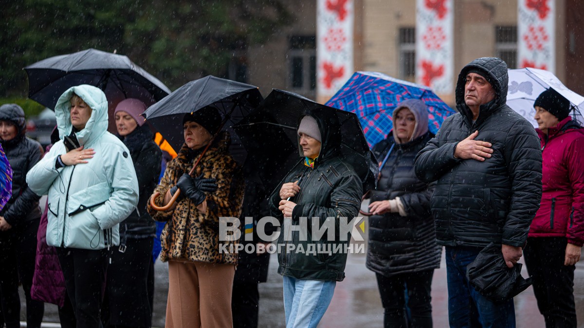 День Гідності та Свободи: У Світловодську вшанували пам’ять загиблих героїв