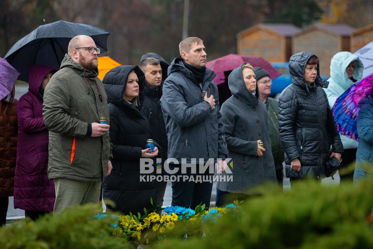 День Гідності та Свободи: У Світловодську вшанували пам’ять загиблих героїв