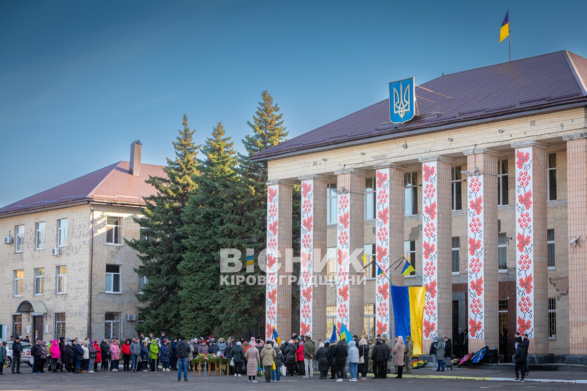 Світловодськ попрощався із захисником України Сергієм Бондарєвим