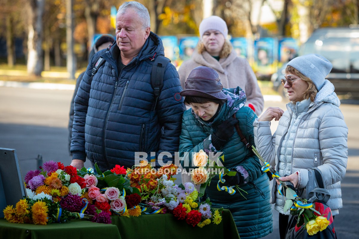 Світловодськ попрощався із захисником України Сергієм Бондарєвим