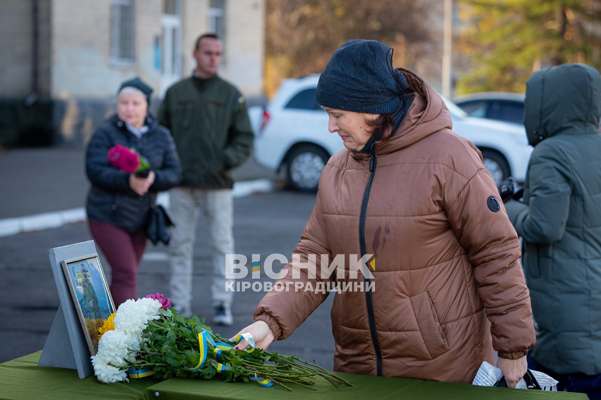 Світловодськ попрощався із захисником України Сергієм Бондарєвим