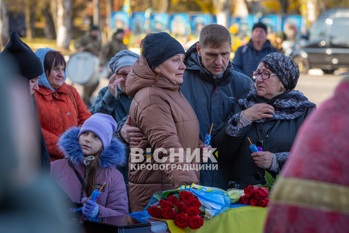 Світловодськ попрощався із захисником України Сергієм Бондарєвим