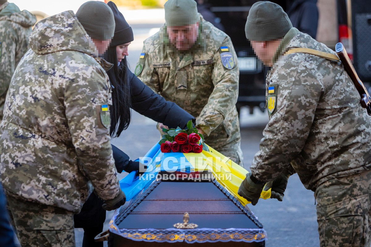 Світловодськ попрощався із захисником України Сергієм Бондарєвим