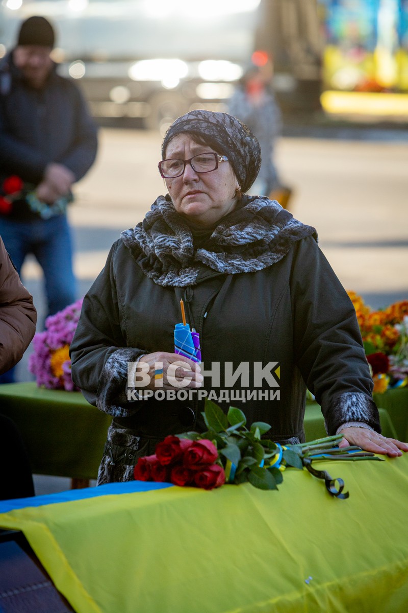 Світловодськ попрощався із захисником України Сергієм Бондарєвим