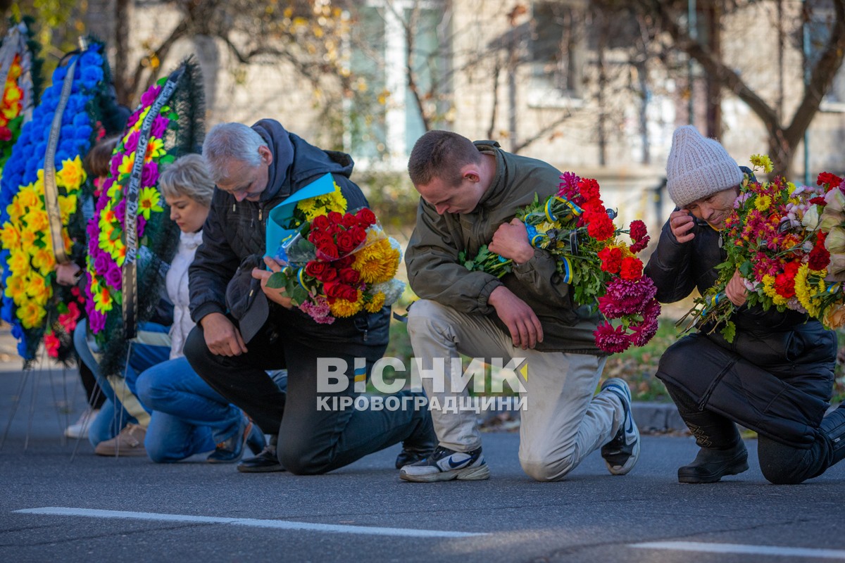 Світловодськ попрощався із захисником України Сергієм Бондарєвим