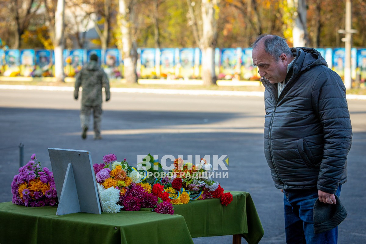 Світловодськ попрощався із захисником України Сергієм Бондарєвим