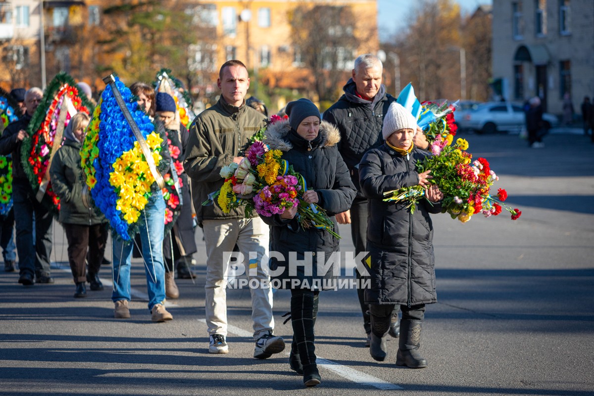 Світловодськ попрощався із захисником України Сергієм Бондарєвим