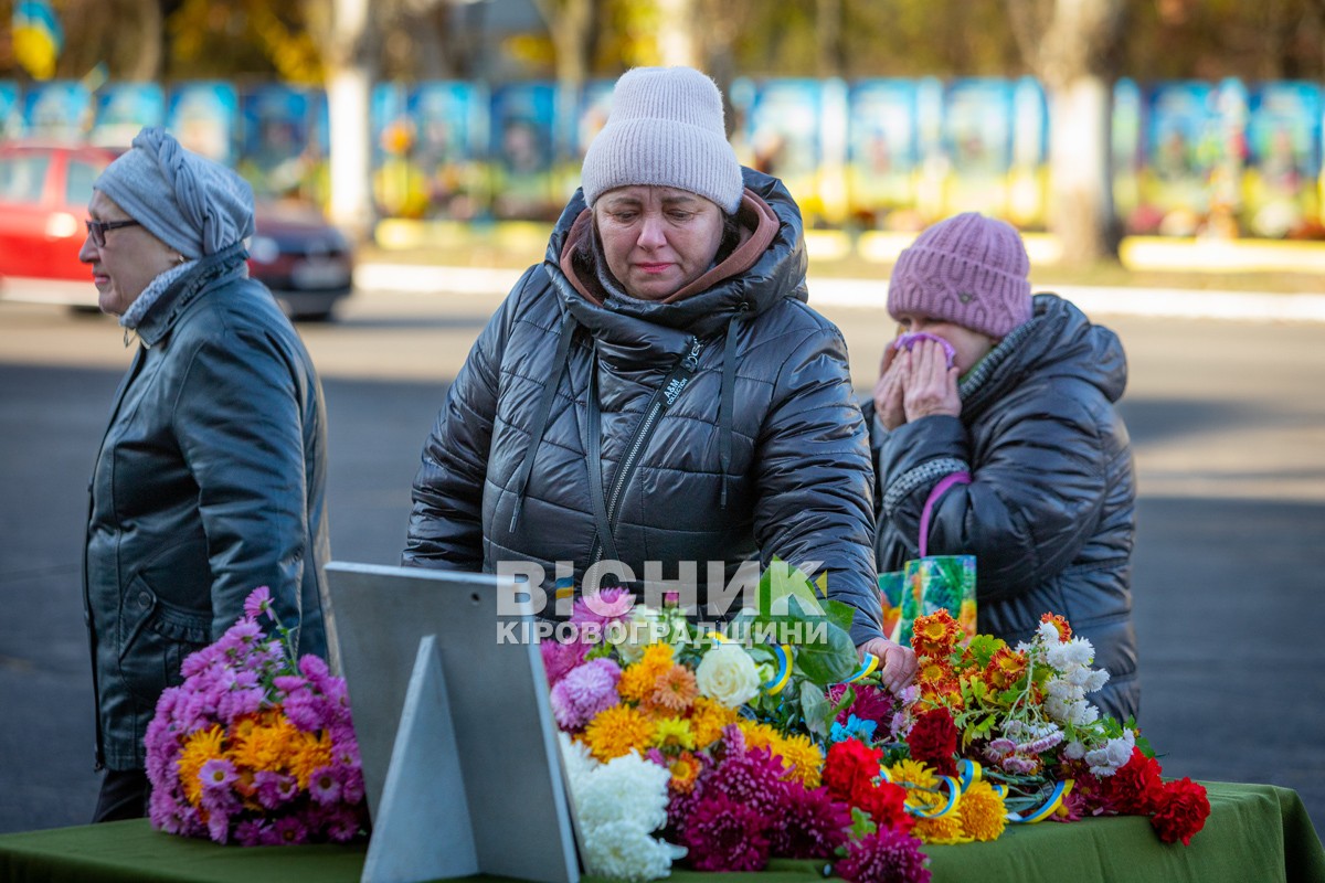 Світловодськ попрощався із захисником України Сергієм Бондарєвим