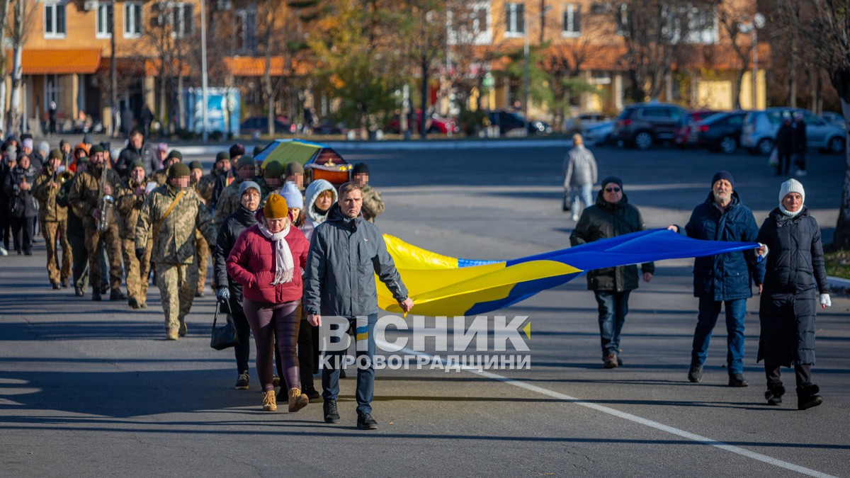 Світловодськ попрощався із захисником України Сергієм Бондарєвим