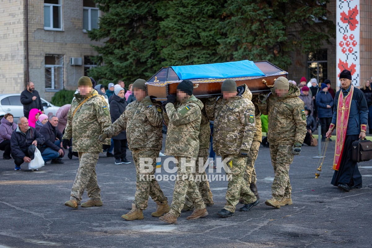 Світловодськ попрощався із захисником України Сергієм Бондарєвим