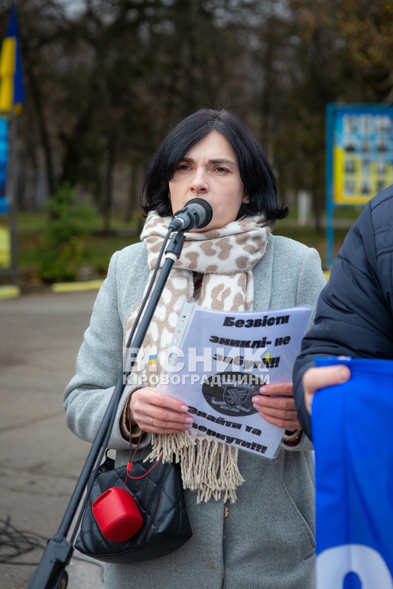 Поверніть наших рідних: у Світловодську закликали до дій