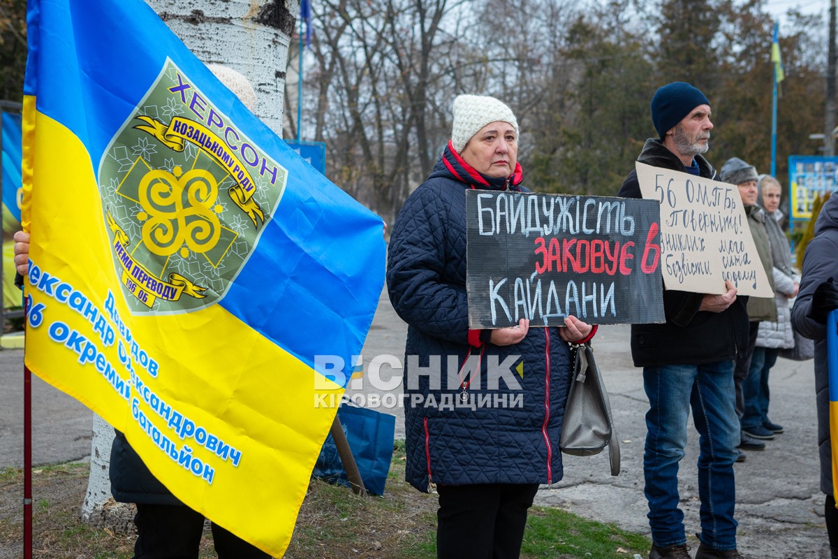 Поверніть наших рідних: у Світловодську закликали до дій