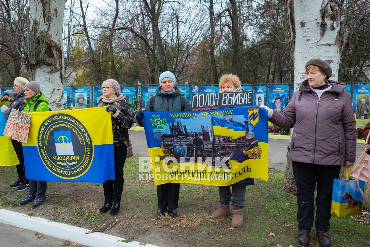 Поверніть наших рідних: у Світловодську закликали до дій