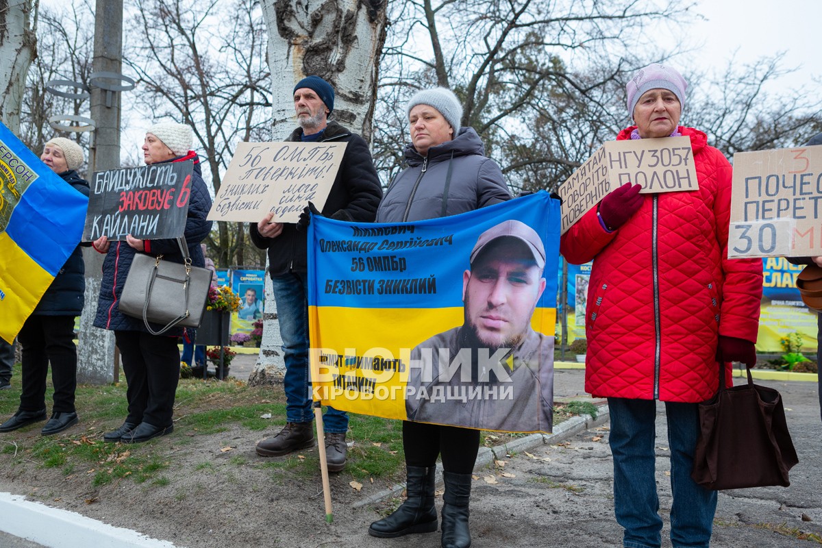 Поверніть наших рідних: у Світловодську закликали до дій