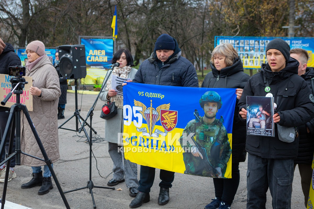 Поверніть наших рідних: у Світловодську закликали до дій