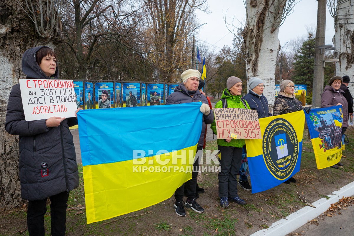 Поверніть наших рідних: у Світловодську закликали до дій