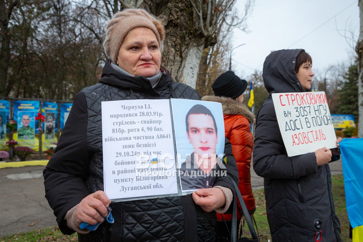 Поверніть наших рідних: у Світловодську закликали до дій