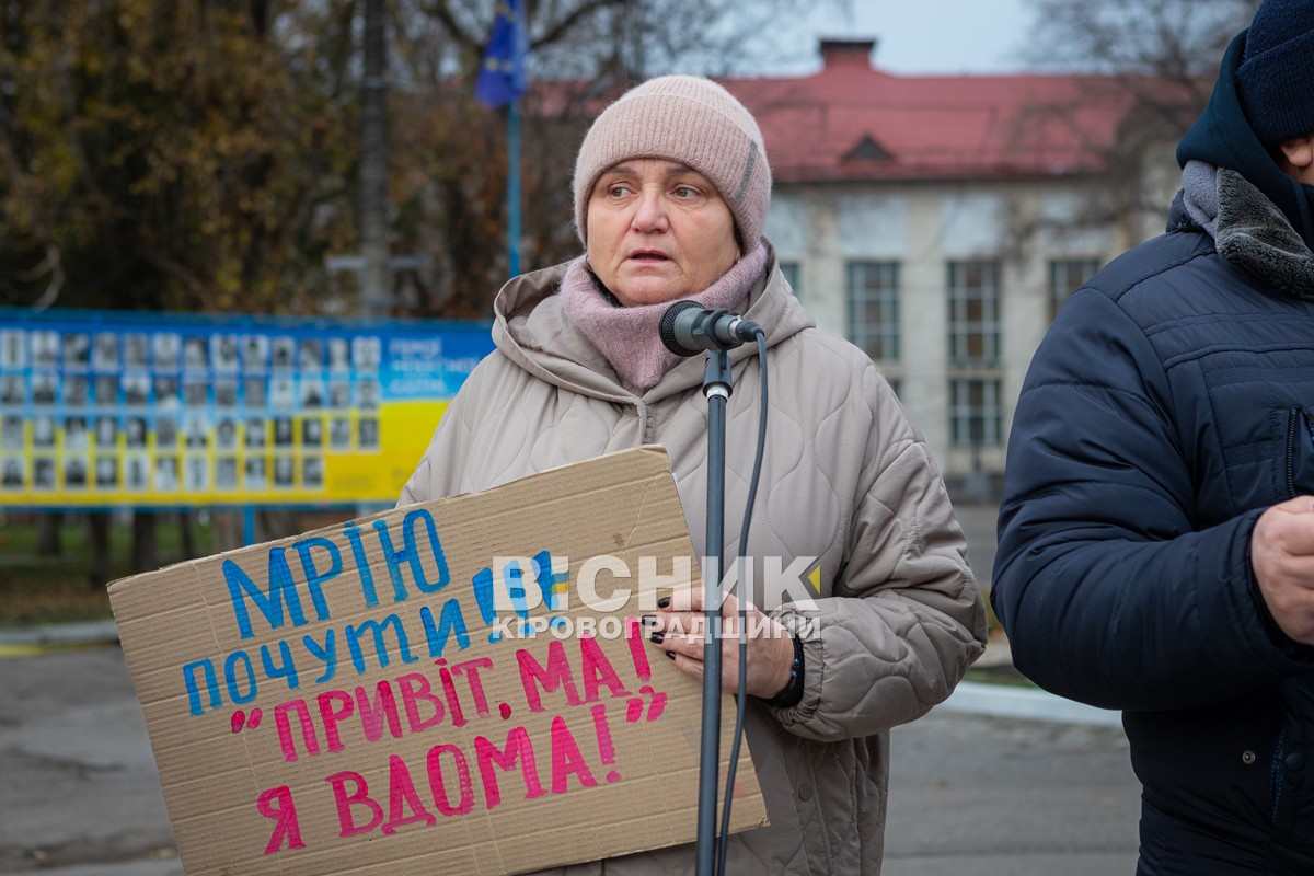 Поверніть наших рідних: у Світловодську закликали до дій