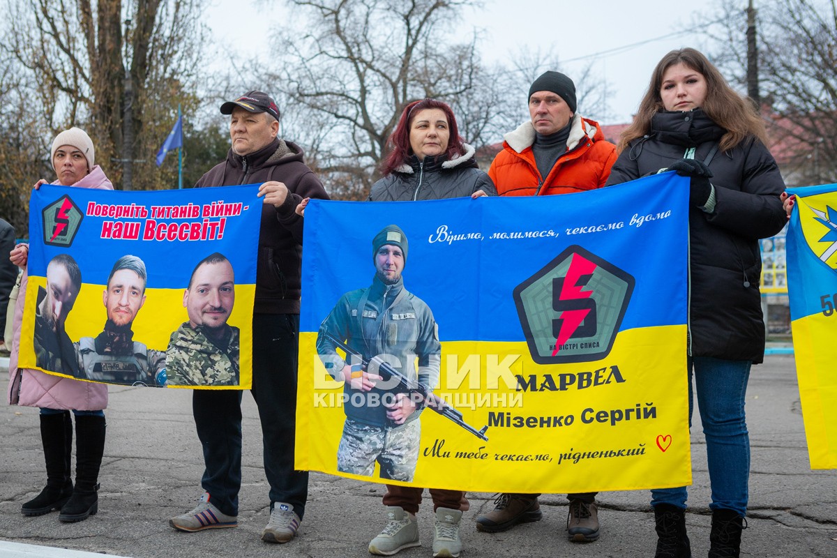 Поверніть наших рідних: у Світловодську закликали до дій