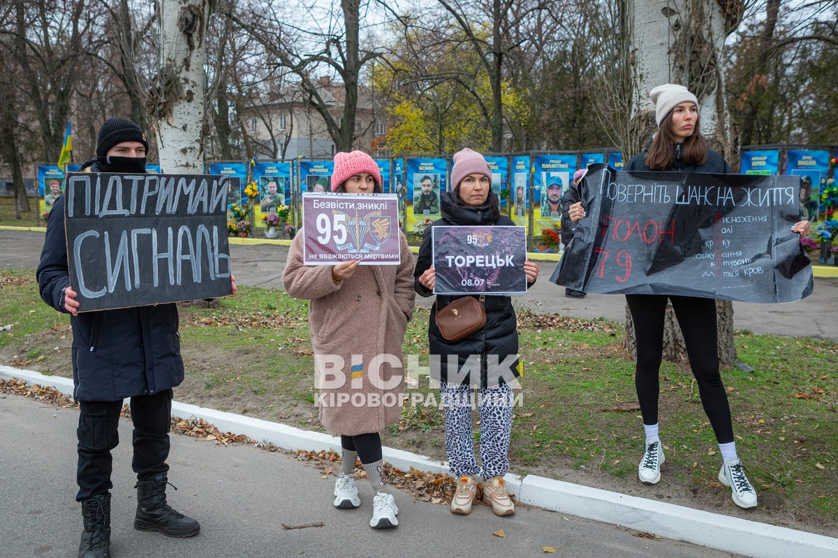 Поверніть наших рідних: у Світловодську закликали до дій