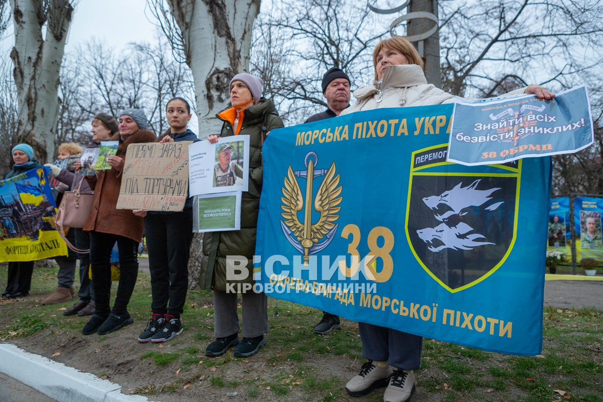 Поверніть наших рідних: у Світловодську закликали до дій