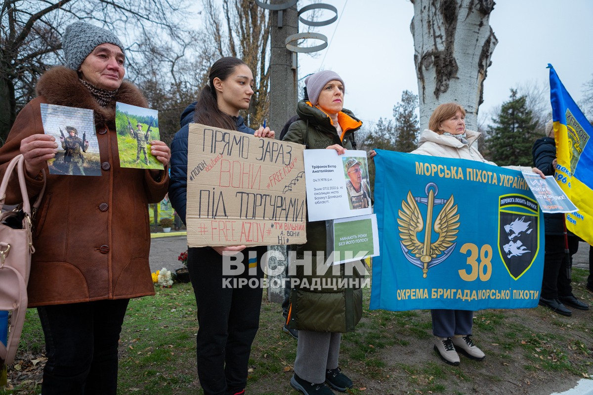 Поверніть наших рідних: у Світловодську закликали до дій