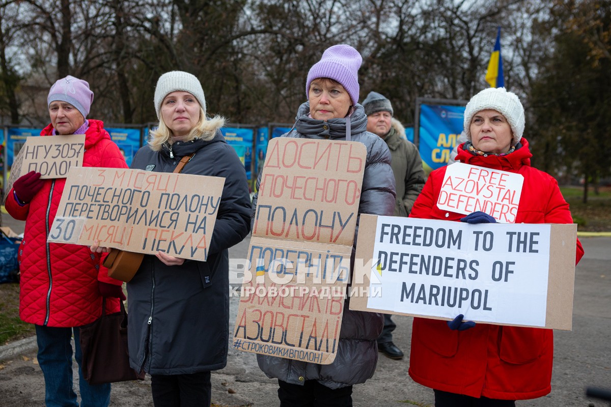 Поверніть наших рідних: у Світловодську закликали до дій