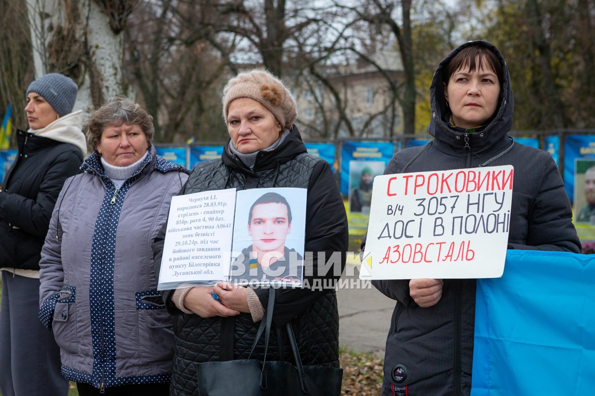 Поверніть наших рідних: у Світловодську закликали до дій