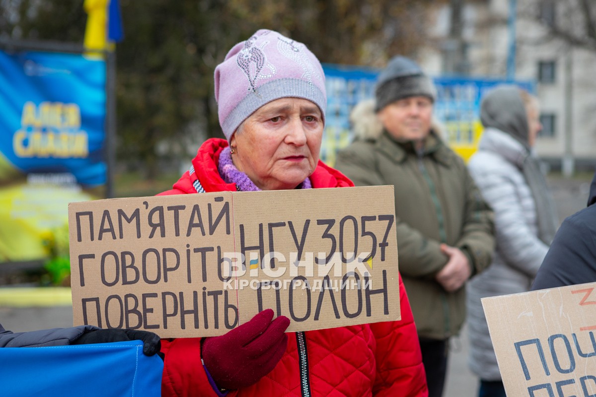 Поверніть наших рідних: у Світловодську закликали до дій