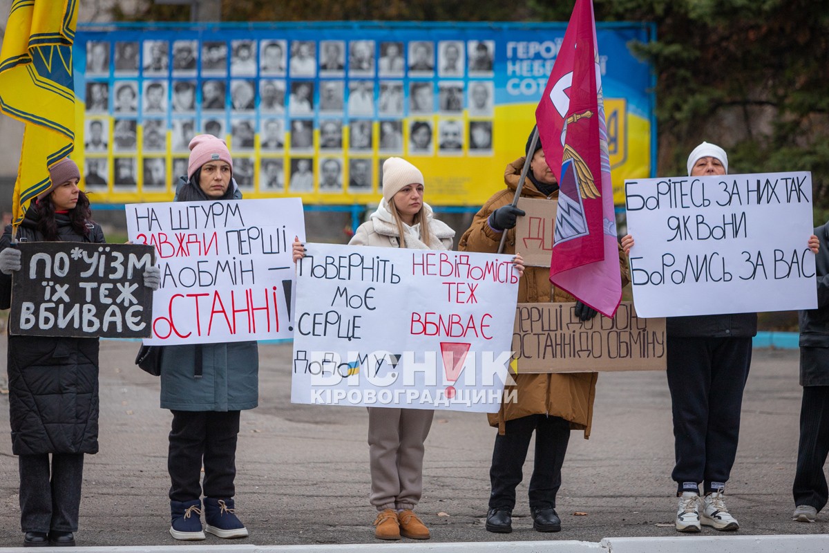 Поверніть наших рідних: у Світловодську закликали до дій