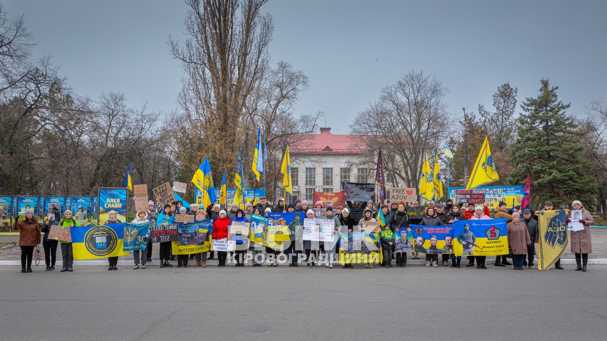 Поверніть наших рідних: у Світловодську закликали до дій