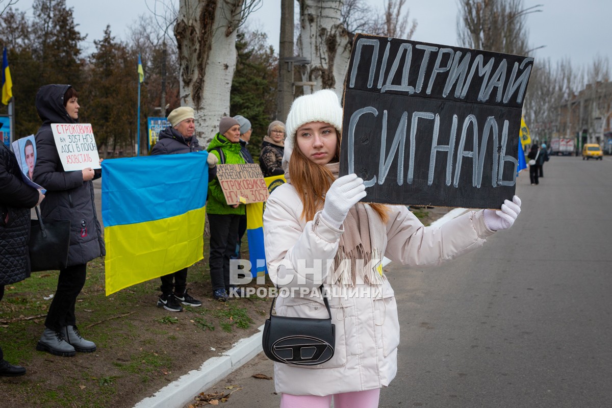 Поверніть наших рідних: у Світловодську закликали до дій