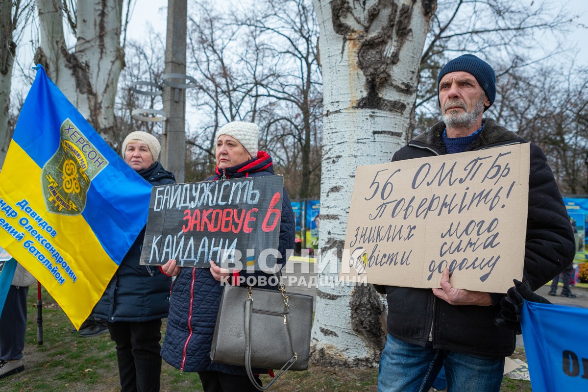 Поверніть наших рідних: у Світловодську закликали до дій