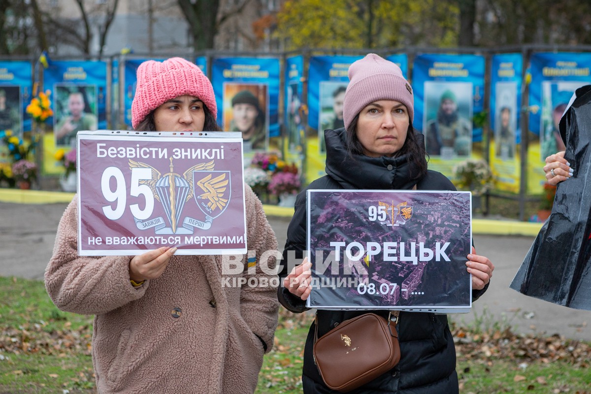 Поверніть наших рідних: у Світловодську закликали до дій