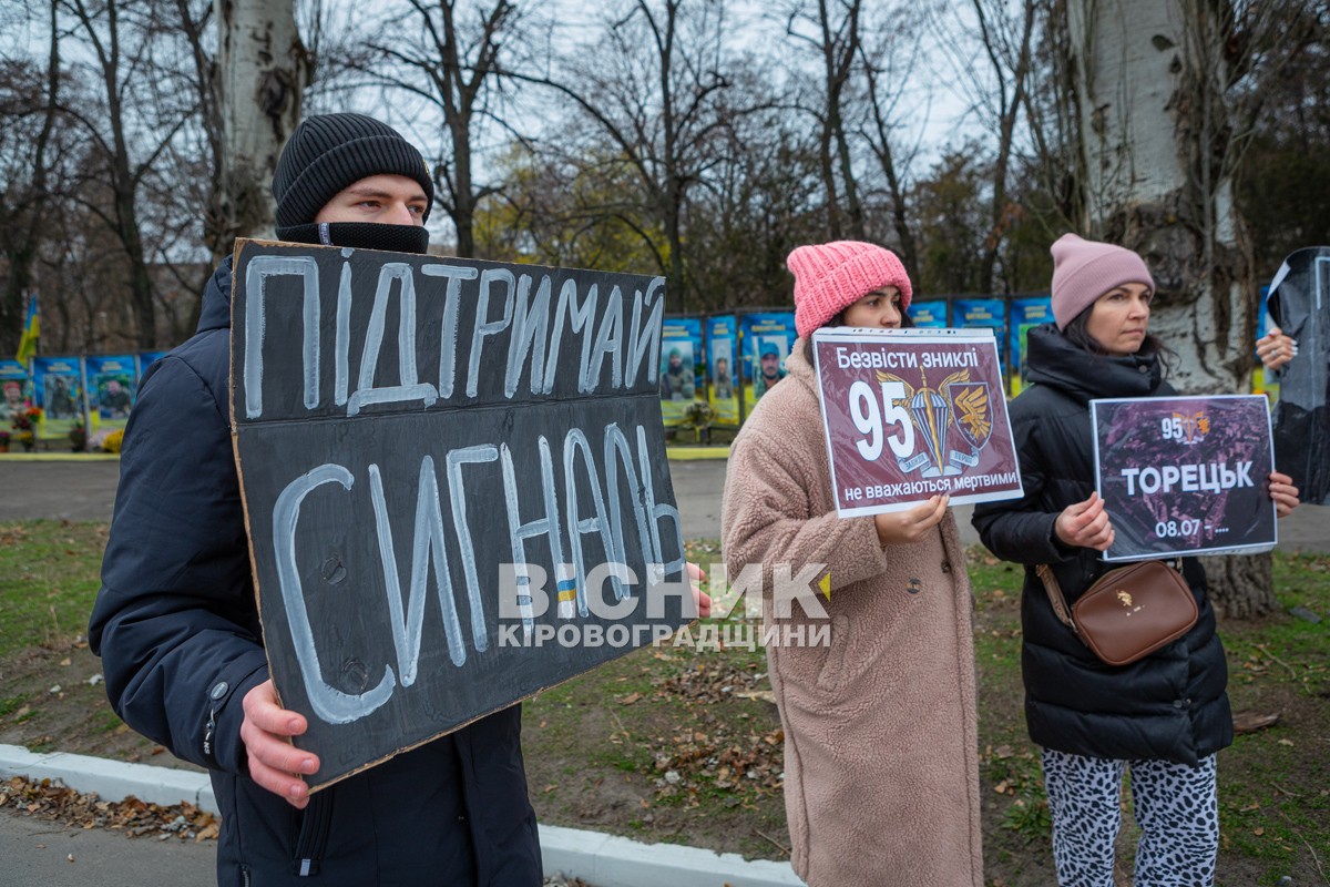 Поверніть наших рідних: у Світловодську закликали до дій