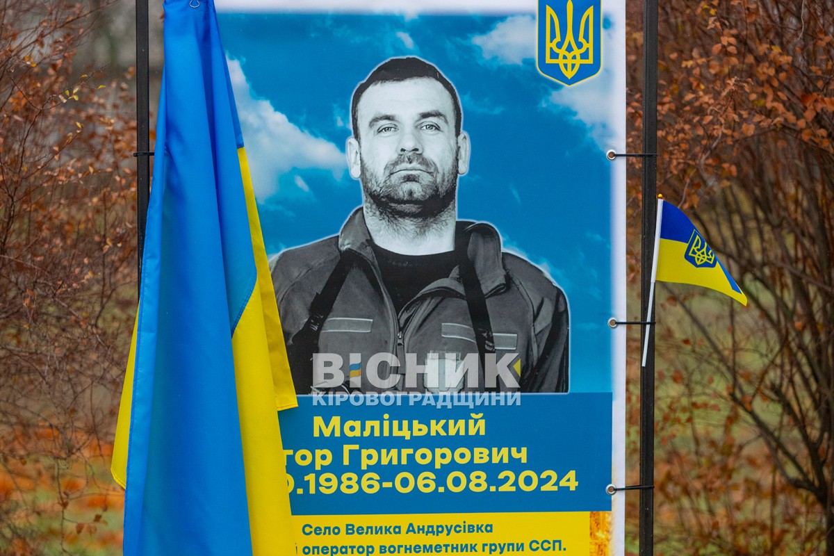 У Великій Андрусівці відкрили алею пам’яті героям