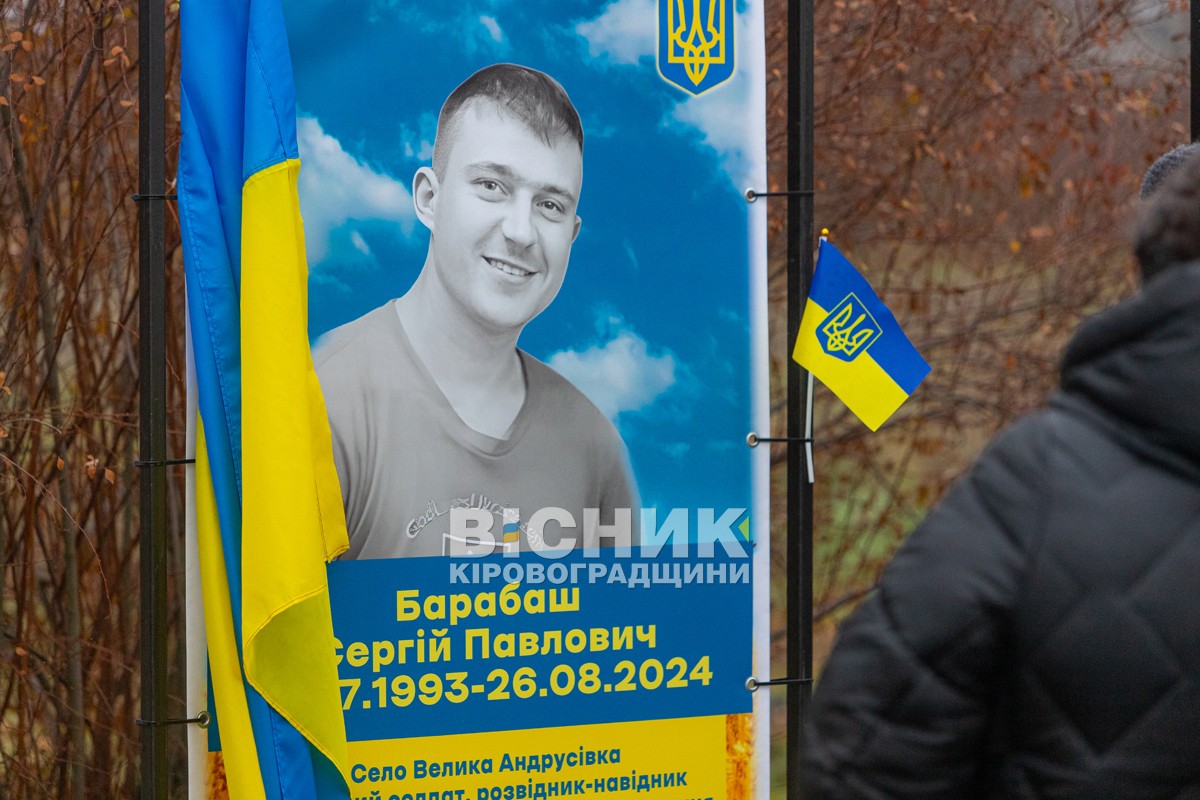 У Великій Андрусівці відкрили алею пам’яті героям