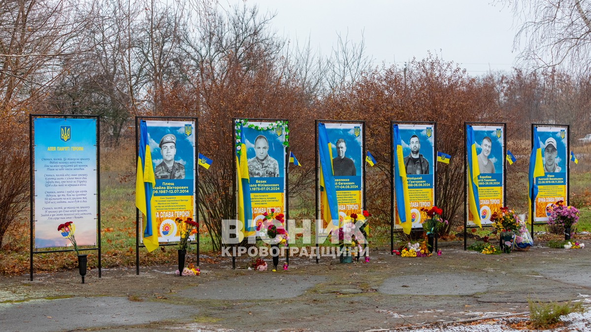 У Великій Андрусівці відкрили алею пам’яті героям