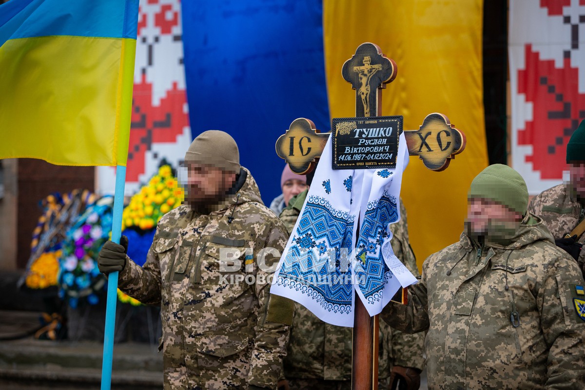 Світловодська громада провела в останню земну дорогу Руслана Тушка