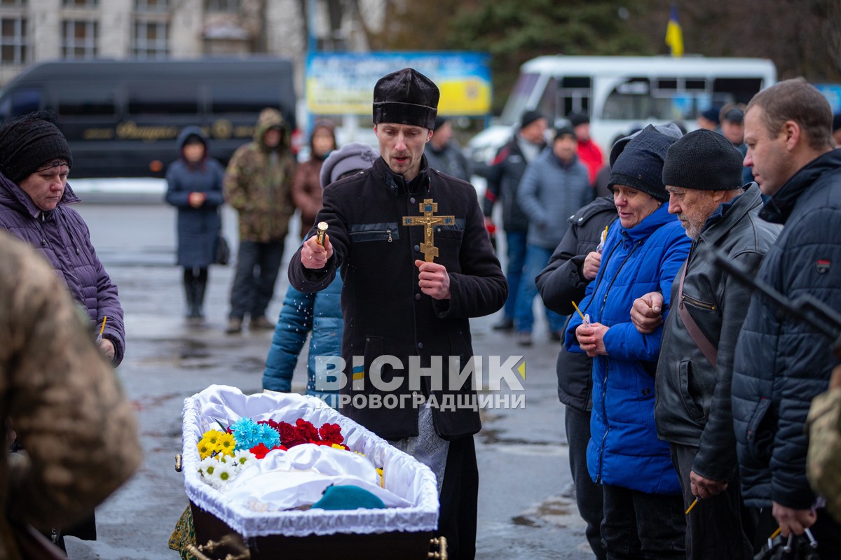 Світловодська громада провела в останню земну дорогу Руслана Тушка