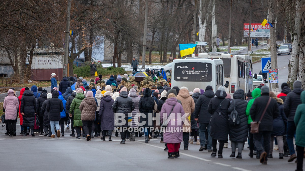 Світловодська громада провела в останню земну дорогу Руслана Тушка