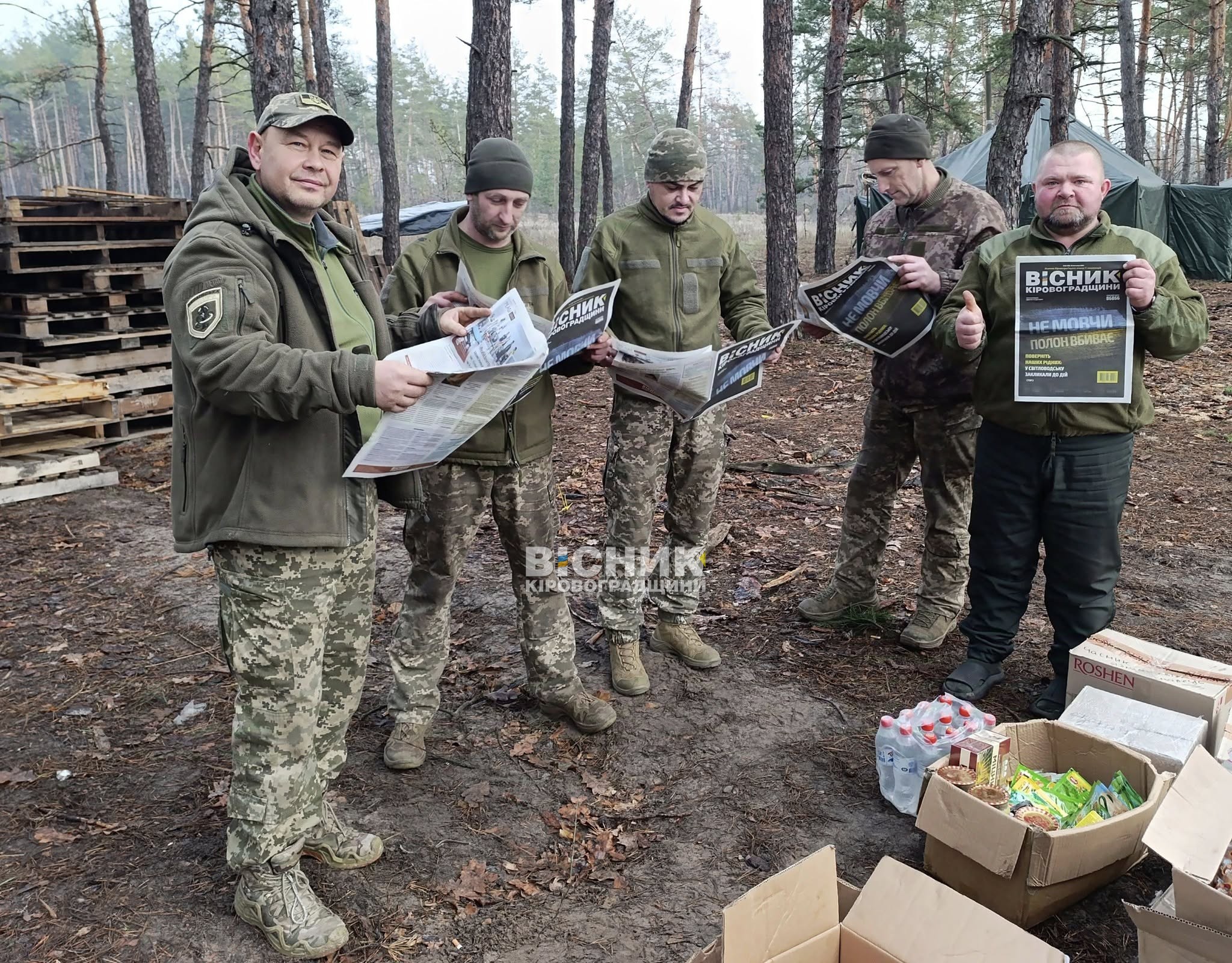 Вісточка на фронт