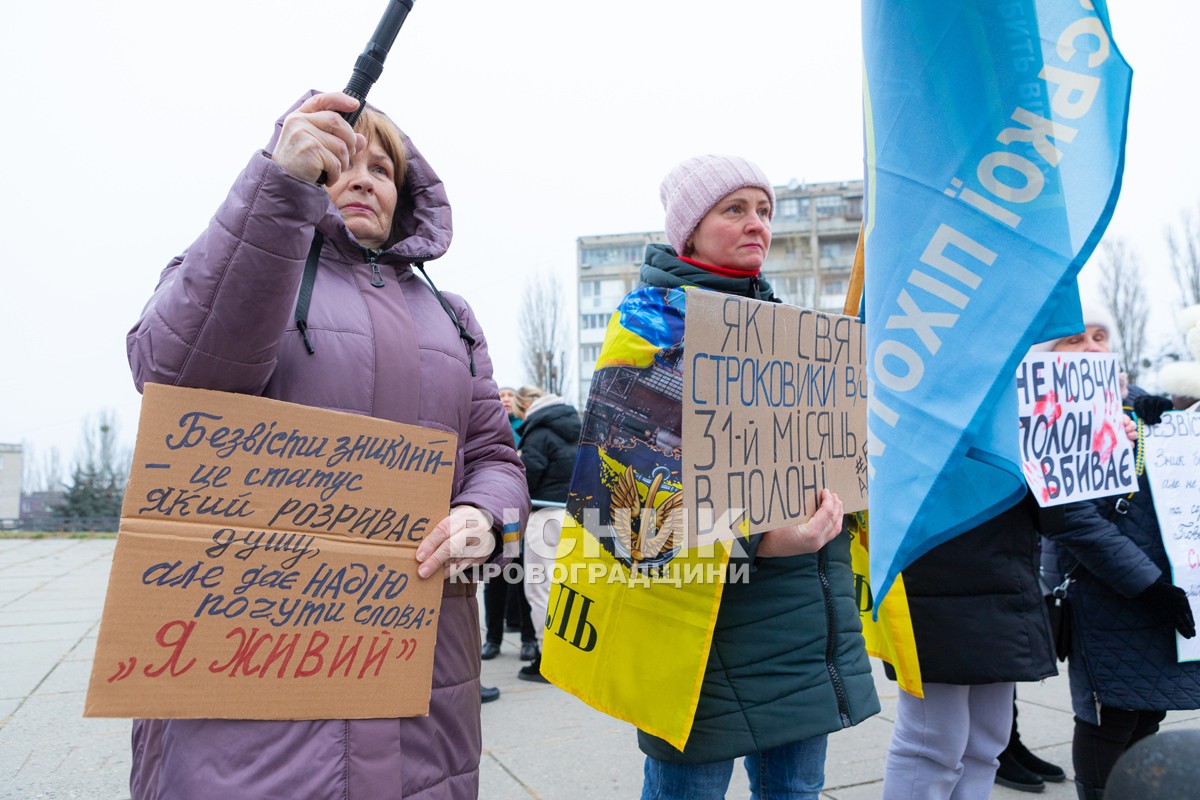 У Світловодську провели акцію на підтримку військовополонених та безвісти зниклих