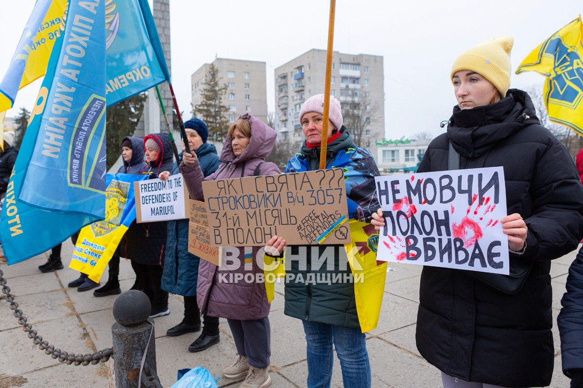 У Світловодську провели акцію на підтримку військовополонених та безвісти зниклих